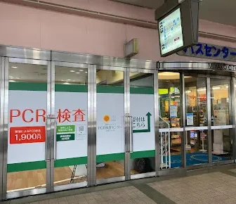 宮崎県・木下グループ　PCR検査センター宮交シティ店